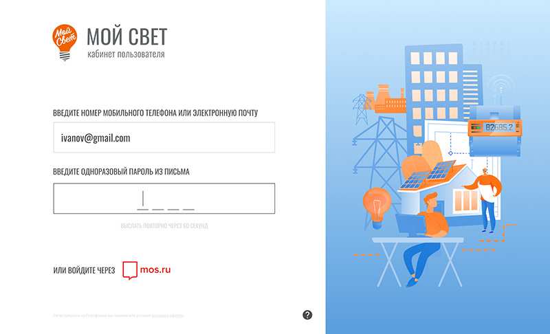 Blockchain платформа розничного рынка электроэнергии